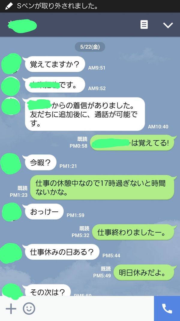 LINE����ü��˴�Ϣ��������-02