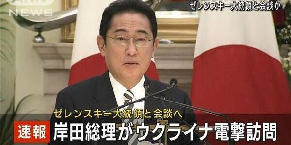 岸田首相 ウクライナ訪問 空襲警報 地獄 ネットの反応に関連した画像-01