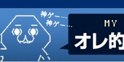 講談社 まとめブログ まとめサイト エイプリルフールに関連した画像-01