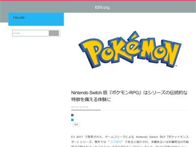 ニンテンドースイッチ版 ポケモン は本編か本編相当のタイトルが来る 米任天堂社長が言及 オレ的ゲーム速報 刃 ニンテンドースイッチ版 ポケモン は本編か本編相当のタイトルが来る 米任天堂社長が言及 オレ的ゲーム速報 刃