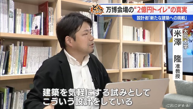 大阪万博 2億円トイレ デザイナーズトイレ 解体費 若手建築家 吉村洋文 米澤隆准教授 積み木 和式に関連した画像-07