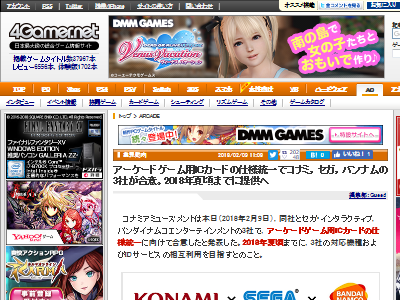 ��������IC�����ɡ�e-PASS��Aime���Хʥѥ��˴�Ϣ��������-02