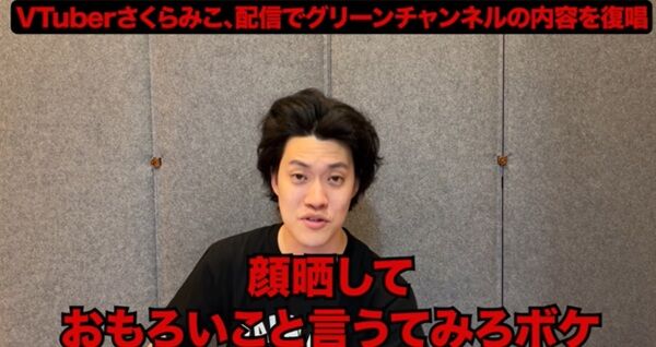 粗品 さくらみこ ホロライブ 炎上 競馬 騙し絵 Vtuber 批判 1人賛否 グリーンチャンネルに関連した画像-01