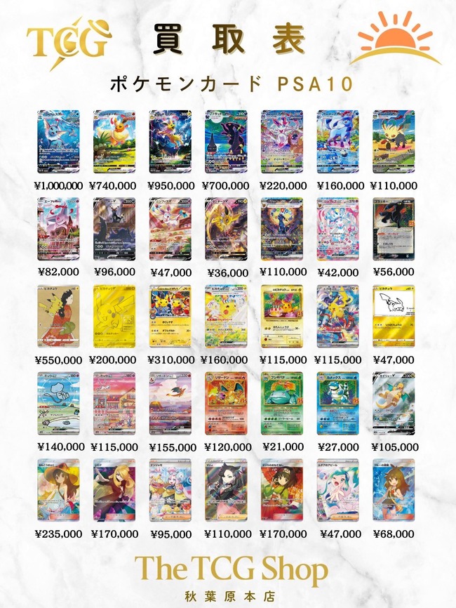 トレカ カードショップ 秋葉原 TheTCG ShopAKIHABARA 破産 夜逃げ 計画倒産 に関連した画像-03