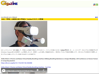 VR 呼吸　マスク　開発　に関連した画像-02