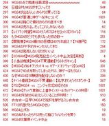ゲハ板