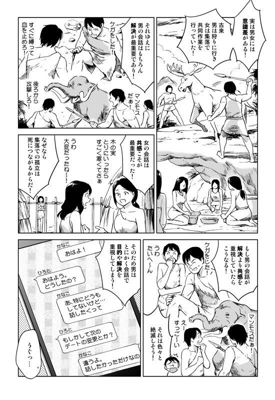 BBQ バーベキュー 女性のみ 楽しい 手際 コミュニケーション ミサンドリー ミソジニーに関連した画像-06