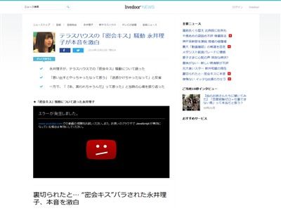 日本一可愛い女子高生 がテラスハウスでカメラ裏でヤッてた事を告発されて本音を激白 オレ的ゲーム速報 刃 日本一可愛い女子高生 がテラスハウスでカメラ裏でヤッてた事を告発されて本音を激白 オレ的ゲーム速報 刃