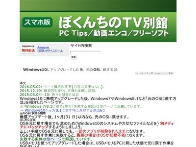 ɥ10Windows10OS᤹ˡåץ졼ɤ˴Ϣ-02