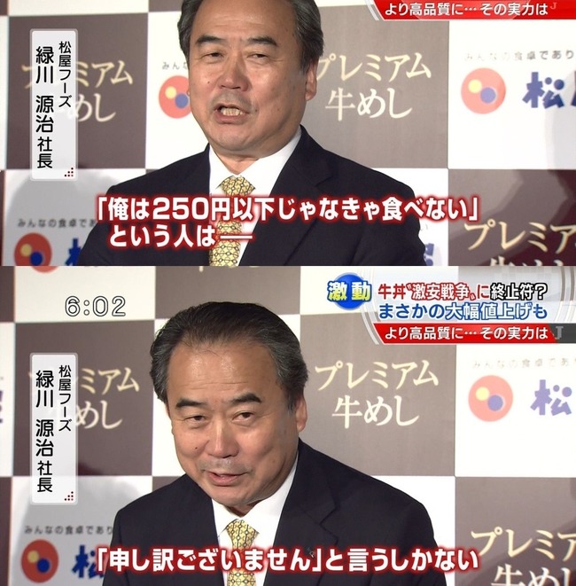 松屋 プレミアム牛めし 販売停止に関連した画像-02
