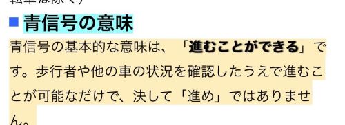 交通事故 信号無視 青信号 過失 弁護士 殴る 法律 責任 黙るに関連した画像-02