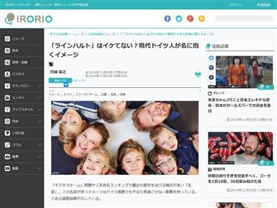 悲報 ドイツ人に名前のイメージ調査を行ったところ ラインハルト という名前はイケてないことが判明 カイザー W オレ的ゲーム速報 刃