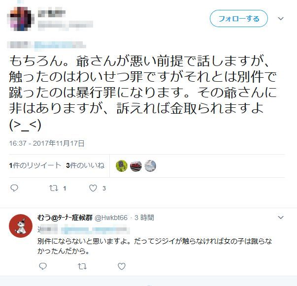 オレ的ゲーム速報 刃