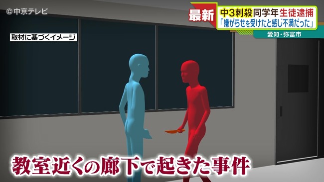 中学生 殺害事件 愛知県 動機 生徒会に関連した画像-01