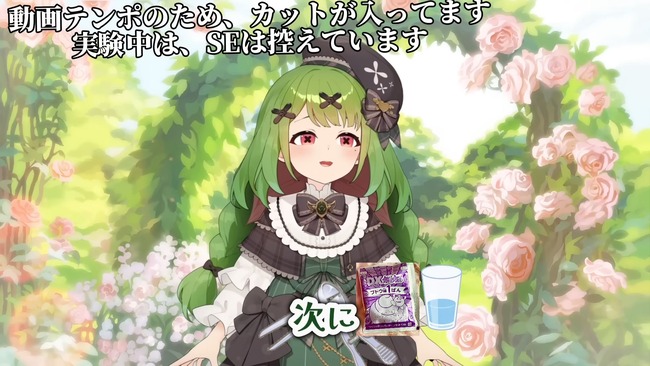 箱庭秕 実験 乙女の穴 ねるねるねるね 粉 水 実家に関連した画像-35