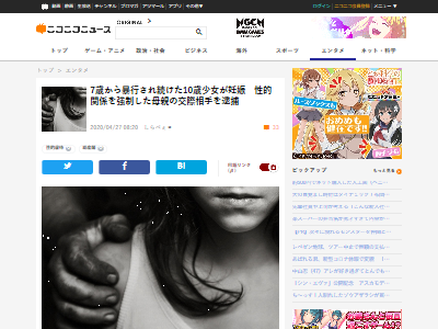 10歳少女性的虐待母親に関連した画像-02