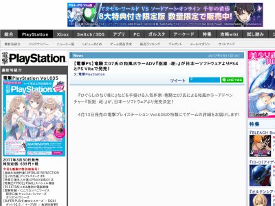 竜騎士07氏の和風ホラーadv 祝姫 祀 がps4とvitaで発売決定 オレ的ゲーム速報 刃 竜騎士07氏の和風ホラーadv 祝姫 祀 がps4とvitaで発売決定 オレ的ゲーム速報 刃