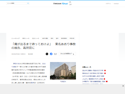 東名高速 煽り運転 夫婦 死亡 石橋和歩 DQN 裁判官 懲役18年 差し戻し控訴審に関連した画像-02