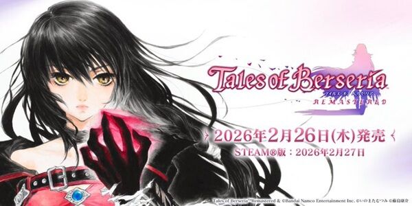 テイルズオブベルセリア リマスター 規制 表現規制 PS5 グラフィック 発売日に関連した画像-01