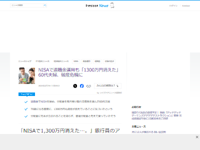 NISA���Ѥ�Ω��NISA���࿦�⡡���ʬ�۷��˴�Ϣ��������-02