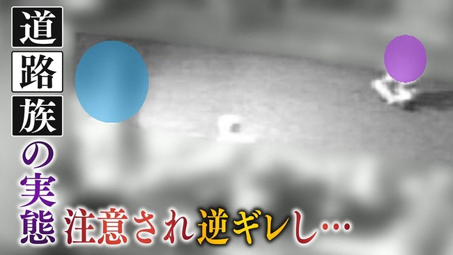 道路族 バーベキュー 近隣トラブルに関連した画像-01