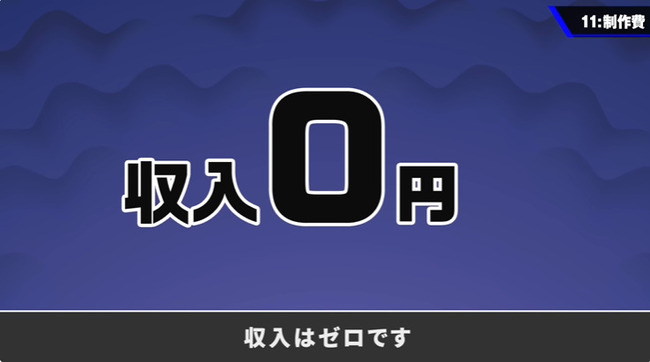桜井政博 桜井政博のゲーム作るには YouTubeチャンネル 制作費 9000万円 2年前 最終回に関連した画像-27