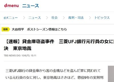 ɩUFJԡ𡡼·֥ɤ˴Ϣ-02