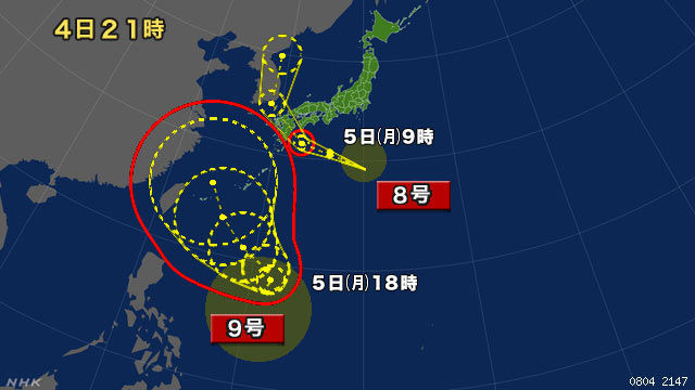 台風9号 台風8号 上陸 九州に関連した画像-03