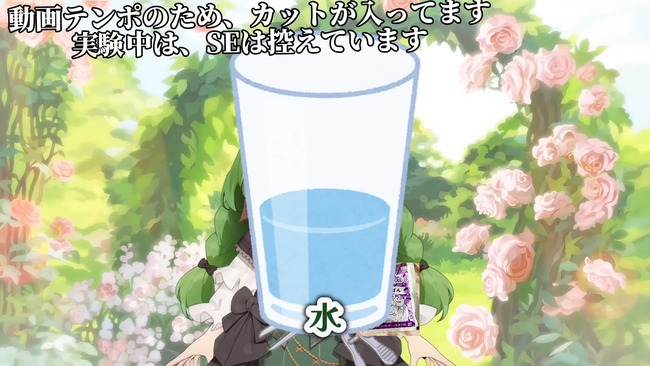 箱庭秕 実験 乙女の穴 ねるねるねるね 粉 水 実家に関連した画像-33