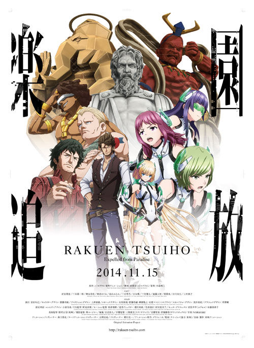 楽園追放に関連した画像-03