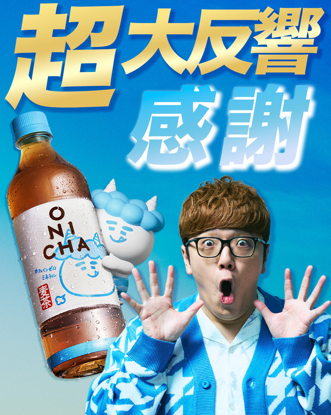 �ҥ����� ���� ONICHA ����ڤ�³�� ��ȿ���˴�Ϣ��������-02