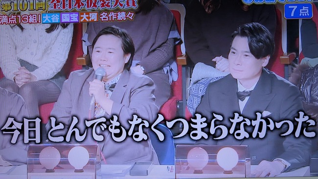 やす子 お笑い 芸人 仮装 大賞 審査 コメント 素人に関連した画像-03