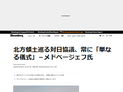 悲報 北方領土交渉は常に 単なる儀式 に過ぎなかった これは日本も理解していた ロシア前首相が告白 オレ的ゲーム速報 刃