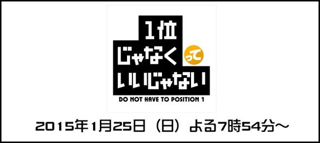 必見 声優 大塚周夫さん 最期の仕事となったテレ東の番組 一位じゃなくっていいじゃない が1月25日に放送 ナレーションではなく芝居をしてやった オレ的ゲーム速報 刃