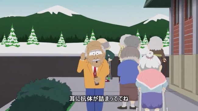 サウスパーク 新型コロナ ネタ 風刺 強烈に関連した画像-02