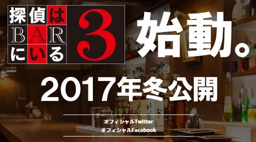 探偵はBARにいる 大泉洋 松田龍平に関連した画像-03