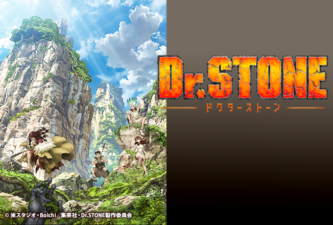 漫画 Dr.STONE 週刊少年ジャンプ 完結 最終回に関連した画像-01