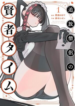 Kindle セール 秋田書店 シルバーマウンテン 浦安鉄筋家族 邪神の弁当屋さんに関連した画像-52