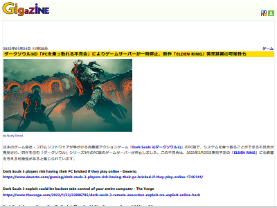 ヤバイ ダークソウル3のpc版で乗っ取り不具合が発生しサーバーが停止 エルデンリング 発売延期の可能性も オレ的ゲーム速報 刃