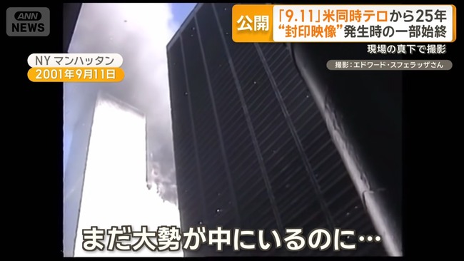 911 ����ꥫƱ��¿ȯ�ƥ� �����ǰץ��󥿡� WTC �����˴�Ϣ��������-09