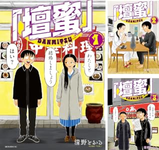 Kindle セール カグラバチ 令和のダラさん ふつうの軽音部 BORUTO ブラックラグーン アカギに関連した画像-127