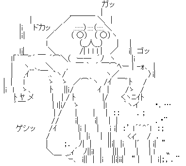 ストンプ