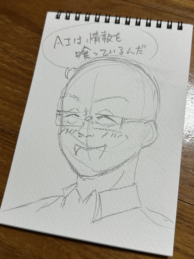 AI絵師 絵師 イラスト お絵描き 紙 鉛筆 絵 上手いに関連した画像-04