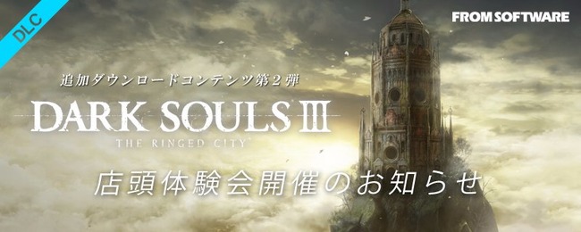 ¥À¡¼¥¯¥½¥¦¥ë3 DLC ¥À¥¯¥½3¤Ë´ØÏ¢¤·¤¿²èÁü-01