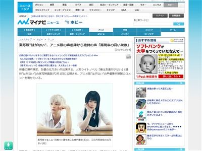 マジかよ 実写版 僕は友達が少ない がアニメ版声優陣から大絶賛 井上麻里奈さん 再現率の高い映像で素敵 オレ的ゲーム速報 刃