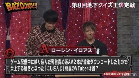 にじさんじ ローレン・イロアス 検索連動型広告 チャンネル登録者数 購入 業者に関連した画像-05