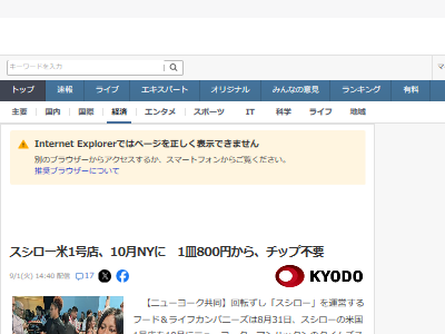 寿司 スシロー 回転すし ニューヨーク アメリカ に関連した画像-02