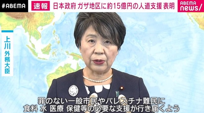 日本政府　ガザ地区　パレスチナ　人道支援　15億円　ハマス　非難に関連した画像-01