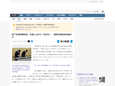 部下 上司 福岡市 ハラスメント セクハラ パワハラ 最悪 好きだ 愛しているに関連した画像-02