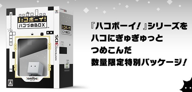 予約開始 ハコボーイ! ハコづめBOX 任天堂 HAL研究所 amiibo キュービィ サントラ 限定版に関連した画像-01